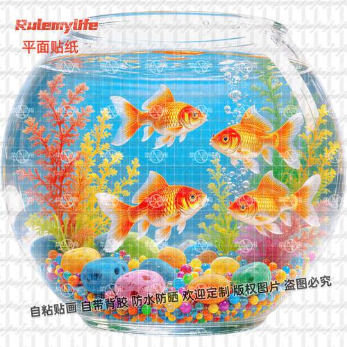 金鱼图案防水贴纸墙贴门贴自粘贴画装饰餐厅橱柜冰箱卫生间马桶
