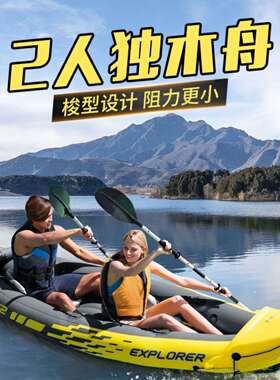 INTEX68307探险者二人充气船充气艇橡皮划艇2人冲锋独木舟加厚