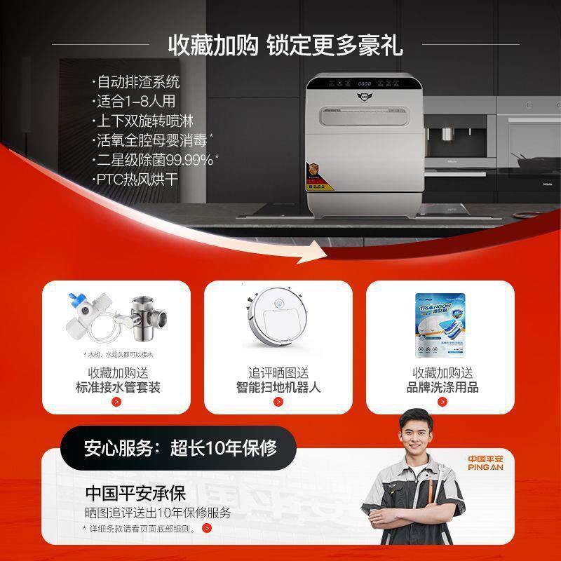 德世厨Q8嵌入式洗碗机家用小型8人智能自动上下双喷烘干台式