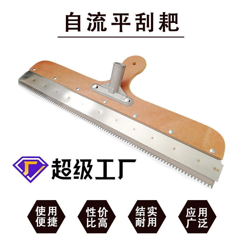 不锈钢齿刮水泥自流平齿耙刮耙匠作工具木质刮板耙子施工工具