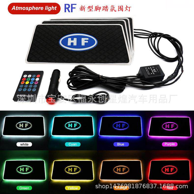 汽车脚垫氛围灯 新品通用LED脚底灯 遥控音乐节奏声控DJ脚踏灯