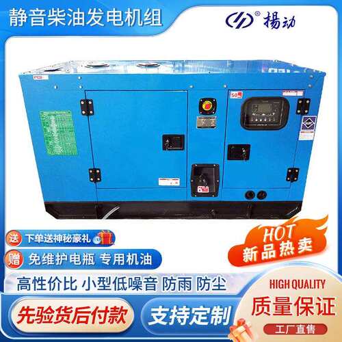 扬动柴油发电机组50千瓦64KW80kva发电机三相380V静音50HZ跨境