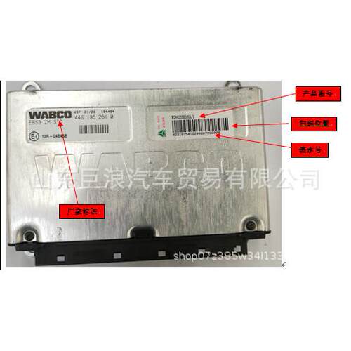 4461352460电控单元WG9925585004 EBS3.3电控单元(250kb)