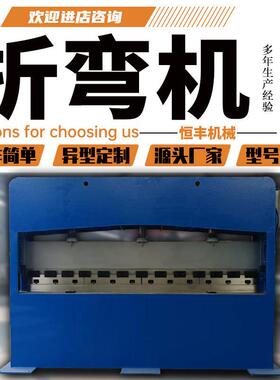 1.6米简易折弯机 1600mm手动折边机 小型液压板机手动折弯