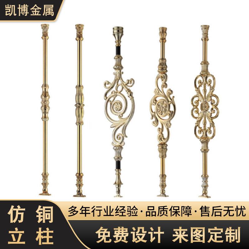 别墅酒店护栏楼梯扶手仿铜立柱 雕花镂空立柱中式单支护栏立柱