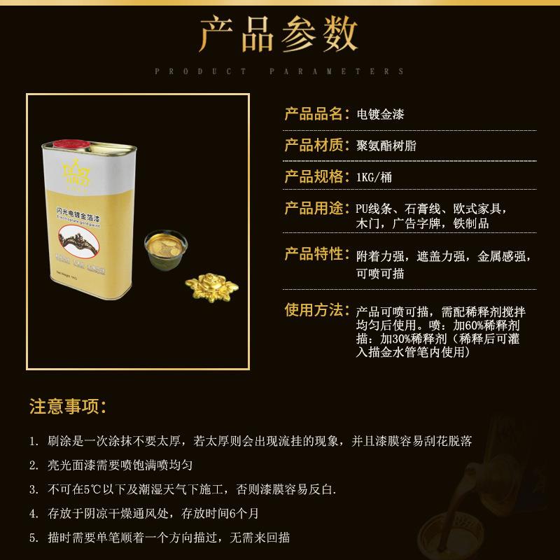 家具工艺品装饰电镀描金漆 高亮度金箔漆油性 石膏线描金属漆