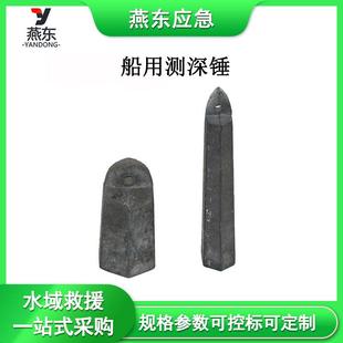 5KG船用测深锤海域抢险丈量铅锤水上救生水深测量吊锤