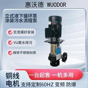 供应MINAMOTO液下循环泵YLX450 65铸铁材质喷涂设备排污泵3HP水泵