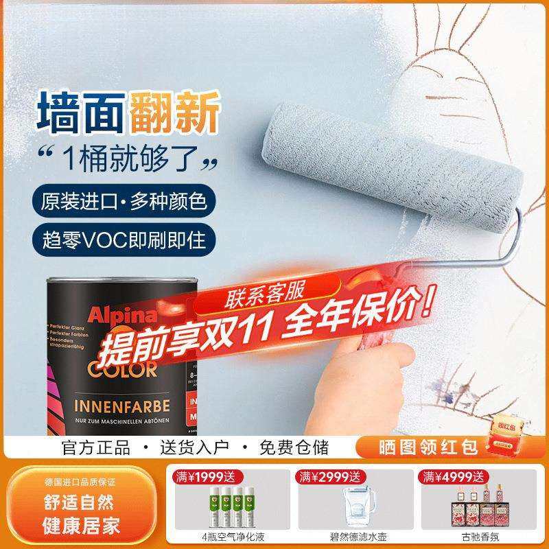 乳胶漆室内白色家用墙面翻新自刷水性涂料1L