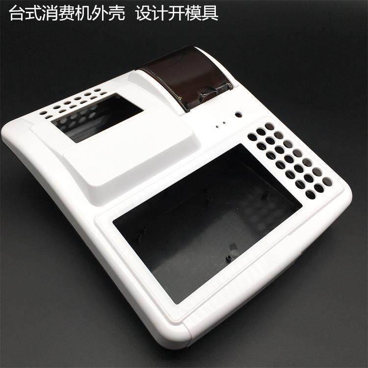 消费机外壳 打印消费机外壳 密码消费机壳体 门禁外壳