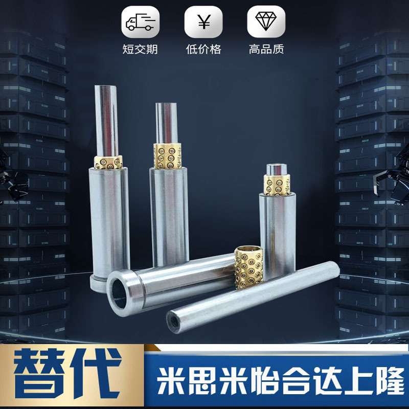 微型滚珠衬套导向轴用衬套 BYH6-20/30/40 代替米苏米ISUMI