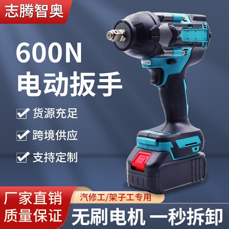 600N充电式锂电电动扳手拆卸轮胎安装起子机无刷大扭力冲击扳手