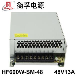 HF600W-SM-48衡孚AC220V转DC48V13A单路小体积大功率直流开关电源