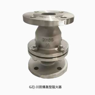 波纹板式 1钢 防爆轰型管道阻火器GZJ II油气法兰阻火器不锈钢FWL