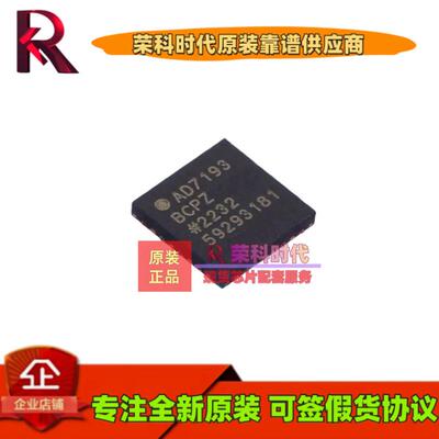 AD7193BCPZ-RL7 AD7193BCPZ QFN32 模数转换芯片ADC 原装 AD7193