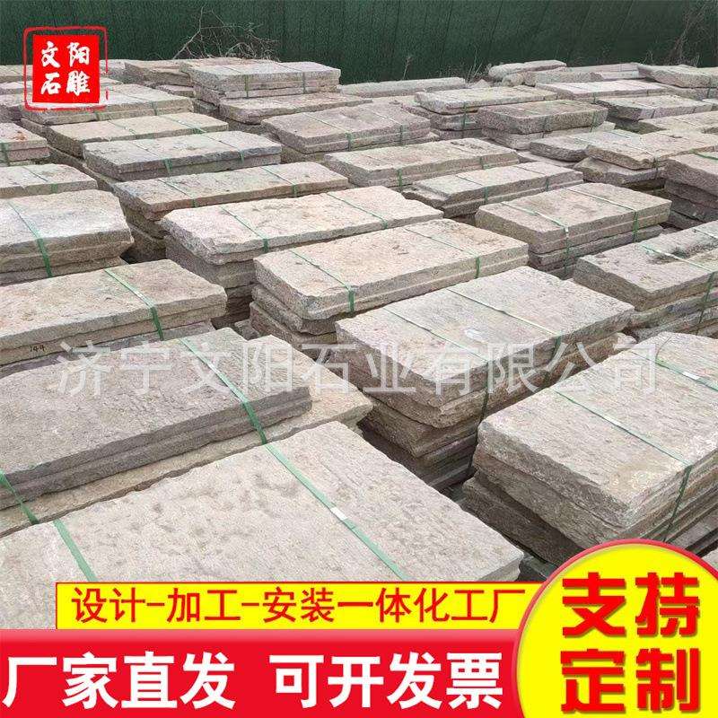 山东供应新农村庭院铺路老石板广场公园装饰仿古建筑老石条汀步石