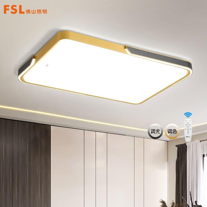 FSL佛山照明 LED北欧简约大气现代客厅卧室美家云逸铁艺吸顶灯