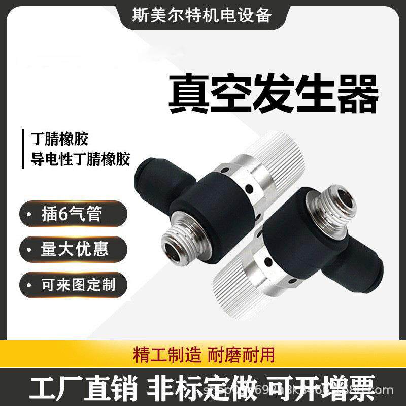 VM系列真空发生器 VMD07601 工业用气动元件配件