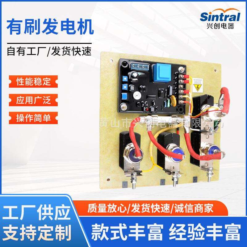 75A有刷发电机AVR调压板100A励磁调节器无副绕组发电机SAVRH-100A