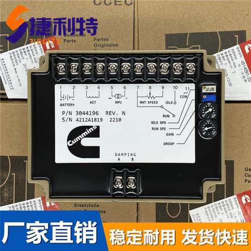 调速板3044196康明斯4914090发电机组转速控制器4914091 3062322