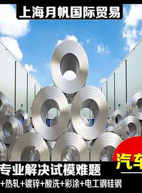 原卷供应 加工配送首钢汽车钢MBN11251-CR280BH GI50/50 U