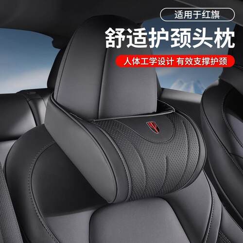 适用红旗HS5/HS7/H9/E-QM5/H5头枕腰靠坐垫舒适车载护颈枕靠枕