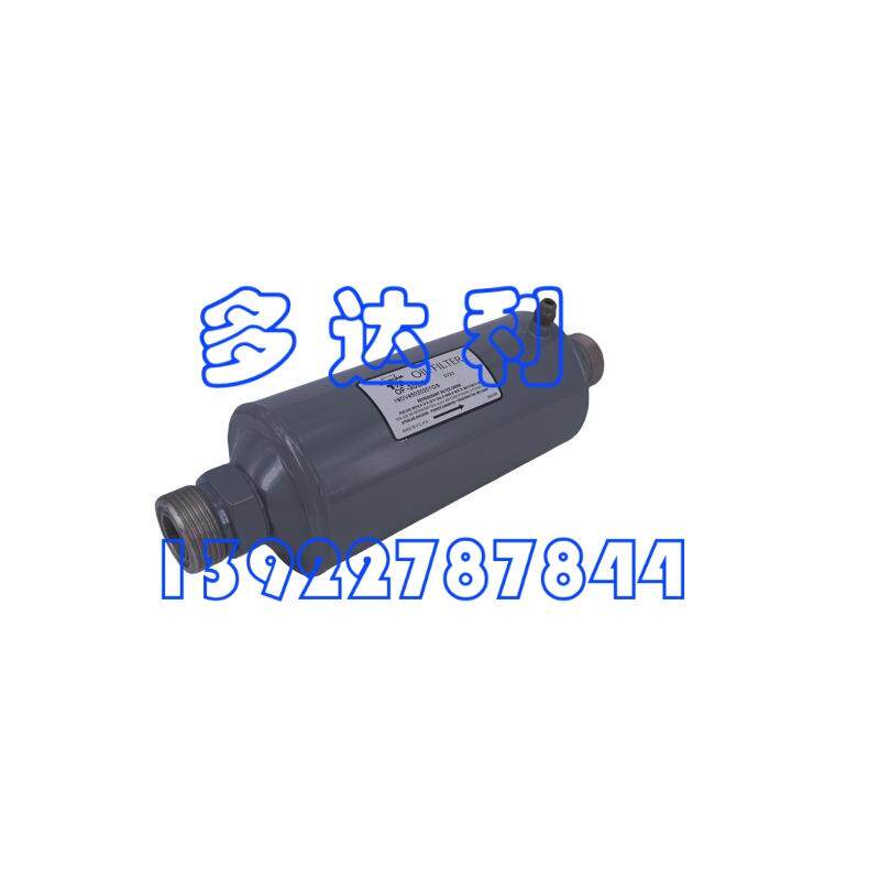 19DV45020201GS 开利19DV 油过滤器 Carrier OIL FILTER