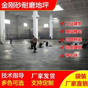地坪金刚砂绿色水泥色地坪砂高强度耐磨地面抗压地面硬化车库地坪