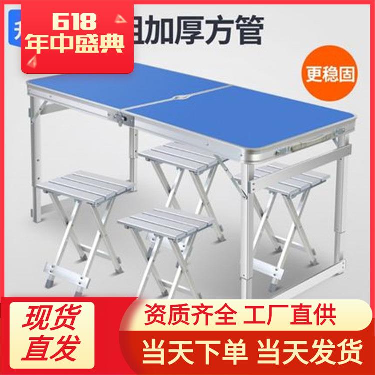 折叠桌椅摆地摊简约折叠桌子带轮子夜市结实轻便便携商用野餐春游