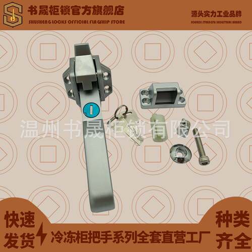 LS13-2-2 LS13-2-1 TA-211W KA-782冷藏柜冷库房联动手柄把手门锁