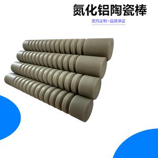 氮化铝陶瓷棒异形加工腾尔辉 氮化铝ALN陶瓷片圆片打孔耐高温