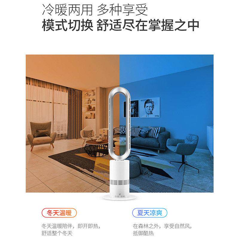 无叶风扇塔扇PTC陶瓷取暖器暖风机电暖器家用电暖炉冷暖两用TP18