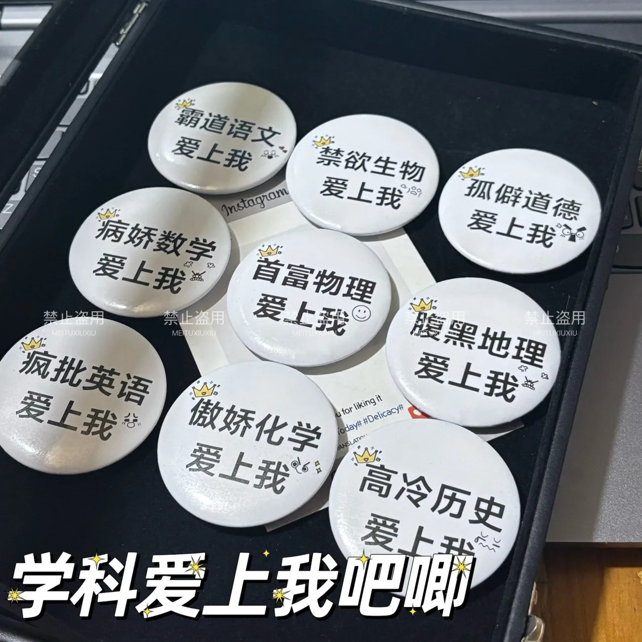 学科高中周边吧唧语数英周边谷子徽章高颜值背包挂件胸章配饰