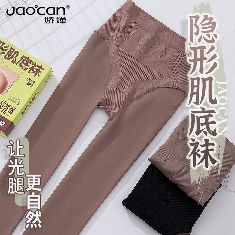 娇婵858光腿神器一体水光袜秋冬女收腹提臀200克加厚加绒连裤袜