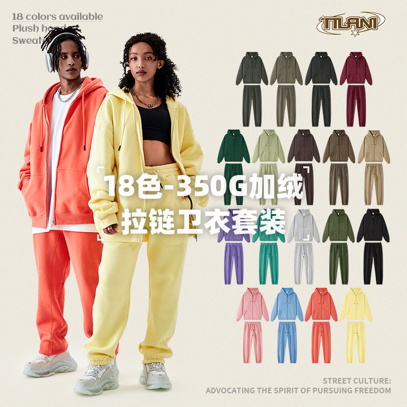 TILANI男装卫衣跨境休闲运动套装时尚纯色卫衣男女简约拉链