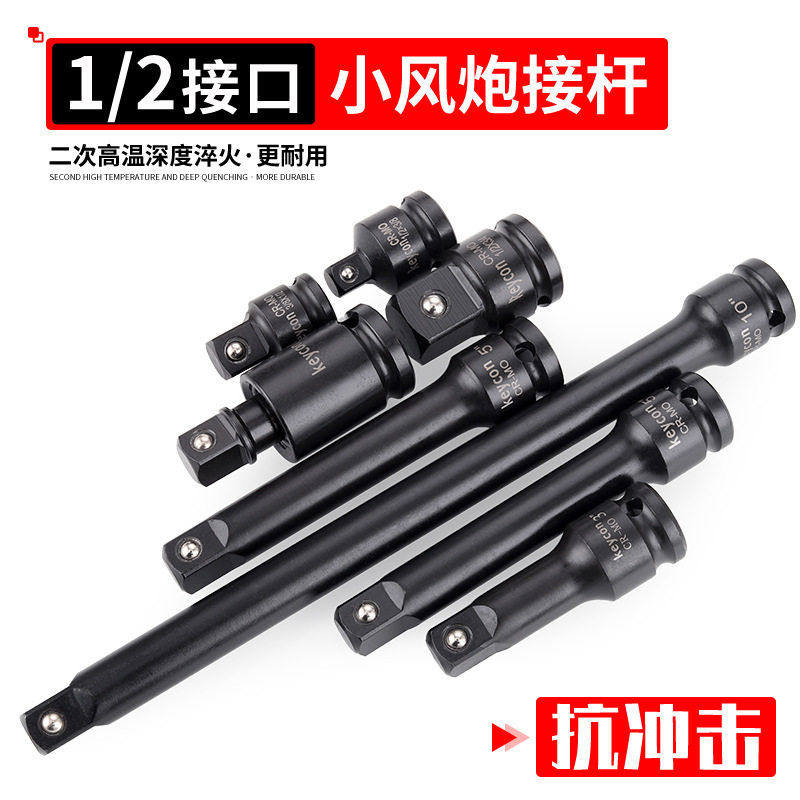 keycon劲凯 1/2气动接杆小风炮套筒扳手延长杆连杆大快速长接短接,五金/工具,6角套筒,淘宝优惠券,粉丝福利购,淘宝优惠卷