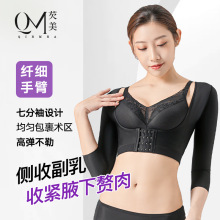 手臂肩背术后塑形一期专用束臂束胸衣收副乳胸托上半身加压塑身