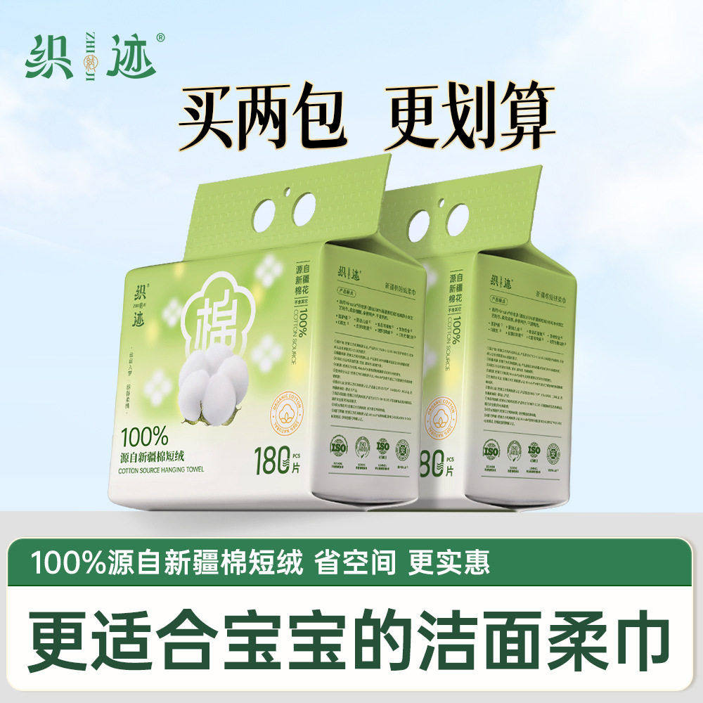 棉短绒洗脸巾一次性加厚抽取式洁面巾棉柔巾美容院卸妆巾化妆巾,居家布艺,一次性洗脸巾/压缩毛巾,淘宝优惠券,粉丝福利购,淘宝优惠卷