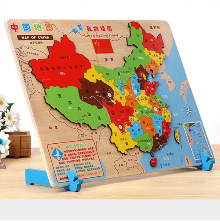 中国地图拼图磁性加厚木质地理儿童益智科教玩具世界立体拼板