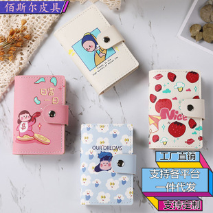 小巧卡包驾驶证钱包男女可爱防磁大容量银行卡套卡片包支持代发