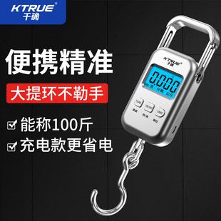 手提电子秤克秤精准50KG高精度随身家用行李快递专用 便携式