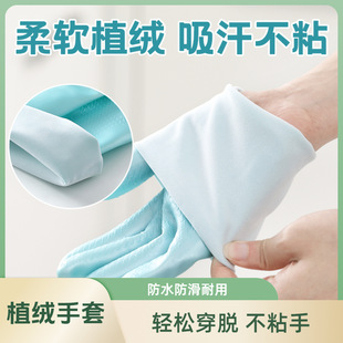 pvc植绒洗碗手套家务清洁厨房刷碗洗衣服橡胶皮保洁家用塑胶加厚