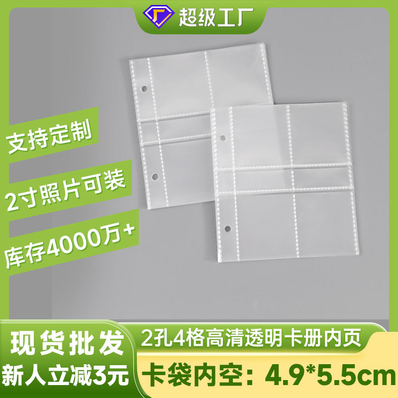 儿童证件照收纳册内页2寸照片相册家庭用宝宝成长卡册活页替芯2