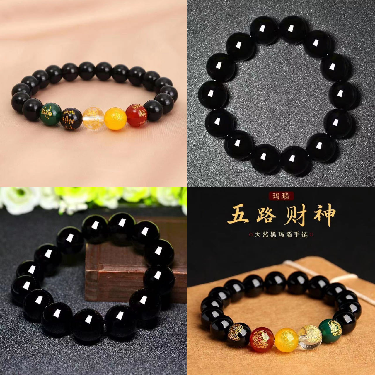 朱砂厂家直销 五路 黑玛瑙 手串素圈 高含量手串朱砂