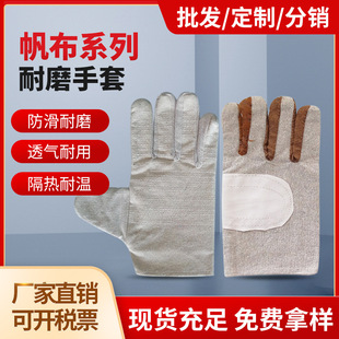 帆布手套24道白甲布黄甲布单层双层劳保防护焊工电焊手套批发