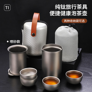 纯钛旅行茶具带盖鹰嘴泡茶器小茶杯多功能户外便携露营野营茶具