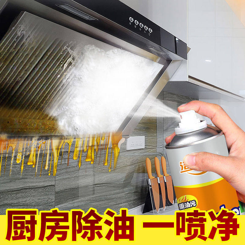 洁力郎厨房泡沫清洗剂抽油烟机清洗剂油污清洗剂厨房专用去油,汽车零部件/养护/美容/维保,清洗剂/养护剂,淘宝优惠券,粉丝福利购,淘宝优惠卷