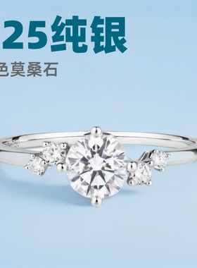 50分仿真钻石戒指女小星河莫桑石结婚求婚订婚纯银批发一件代发