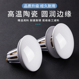 陶瓷弹跳芯水塞子防臭洗手盆弹跳芯通用形下水 家用洗脸盆按压式