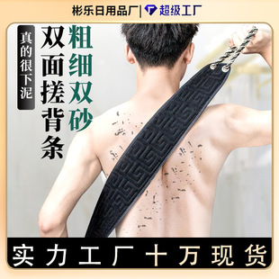 背部专用搓澡巾强力搓泥神器家用粗砂长条擦后背沐浴洗澡 男士